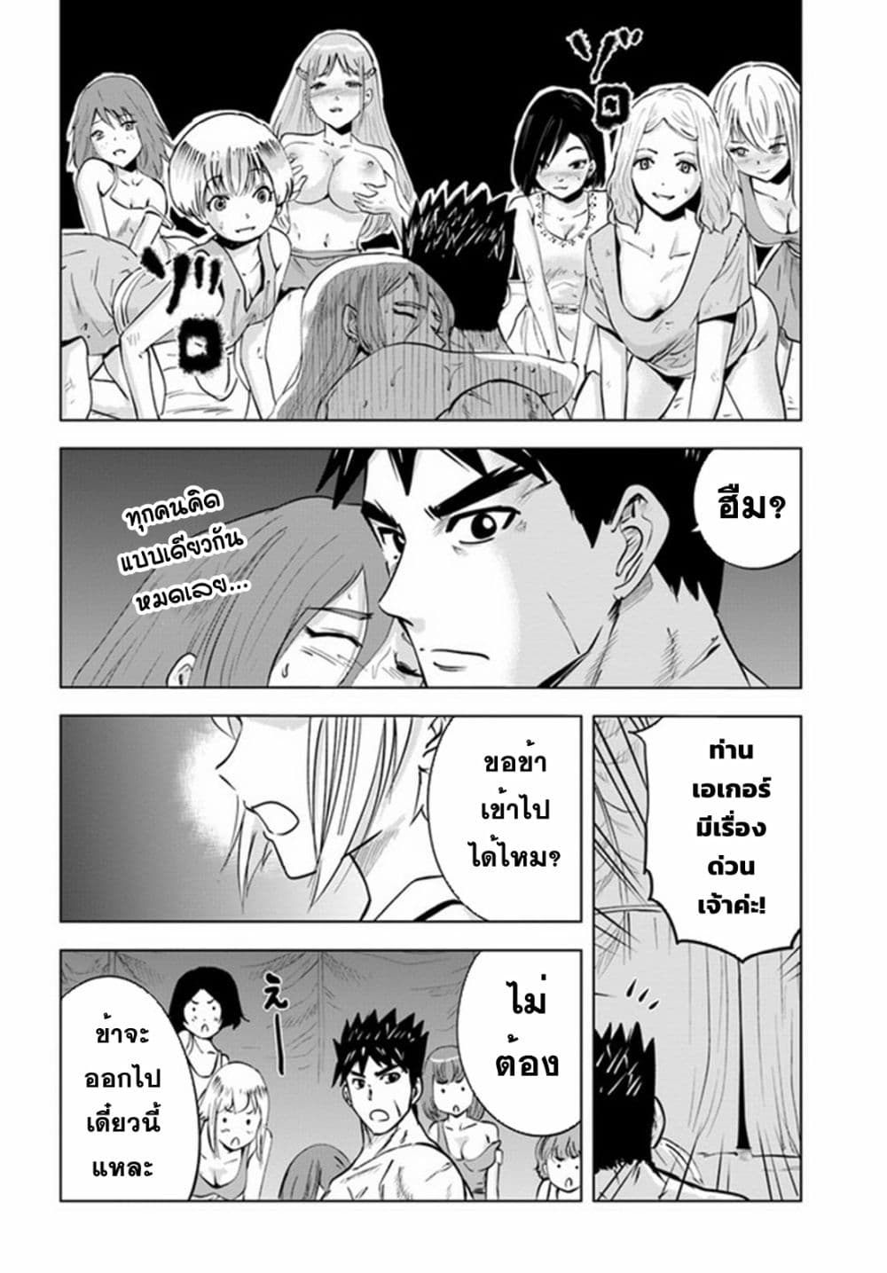 Oukoku e Tsuzuku Michi dorei 42 18